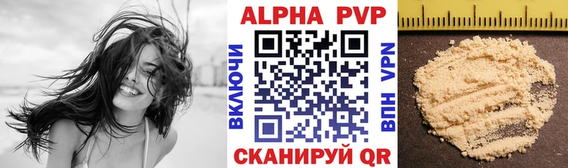 Купить  Богородск  APVP кристаллы 