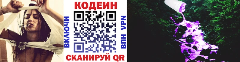 Купить где  Богородск  Кодеиновый сироп Lean напиток Lean (лин) 
