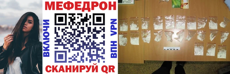 Купить закладки  Богородск  Мефедрон кристаллы 