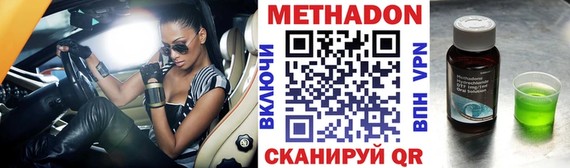 МЕТАДОН methadone Богородск