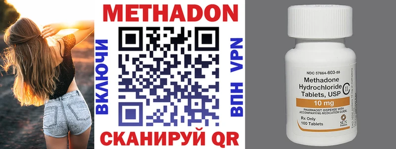 МЕТАДОН methadone  Купить где  Богородск 